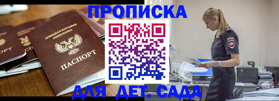 прописка для военкомата в Балашове