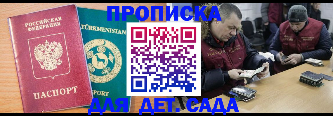 регистрация для школы в Балашове