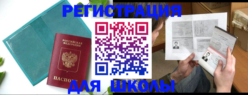 регистрация для дет. сада в Балашове