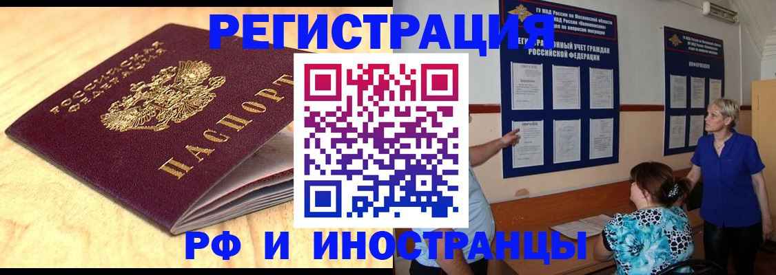 временная регистрация собственник в Балашове