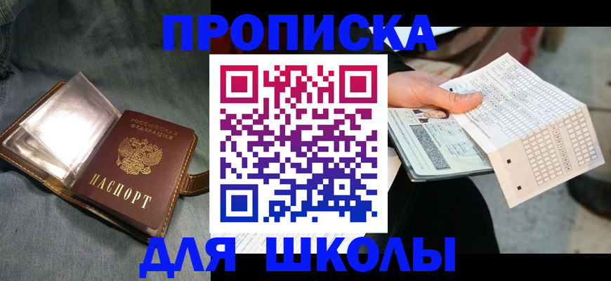 временная регистрация надежно в Балашове