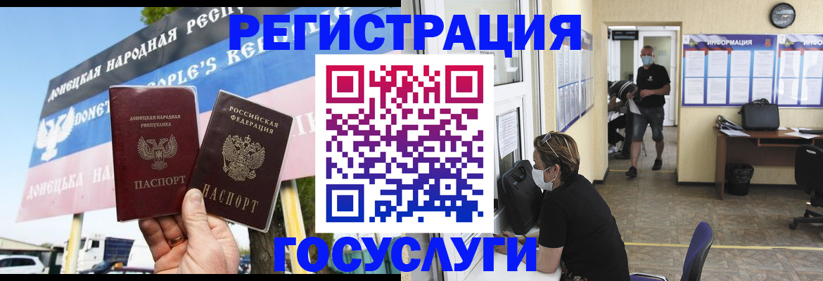 временная регистрация надежно в Балашове