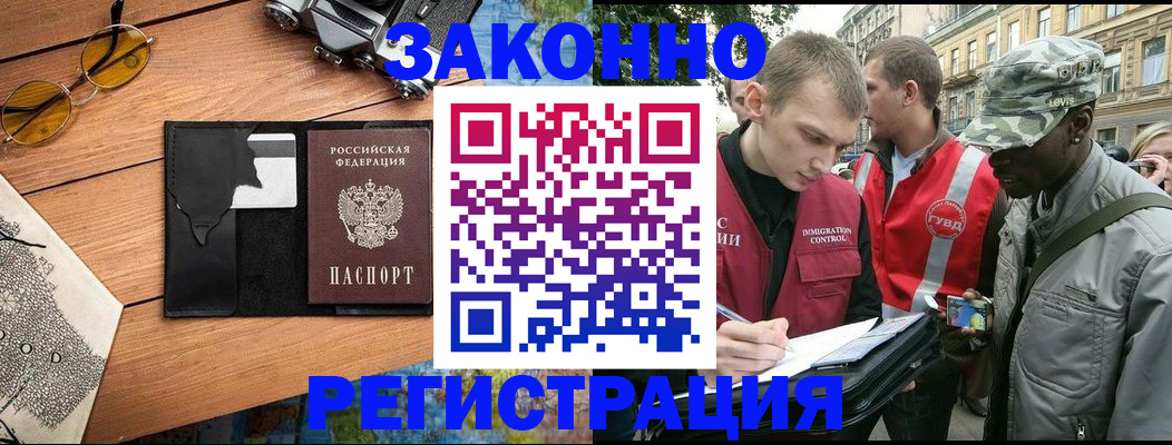 регистрация в Балашове